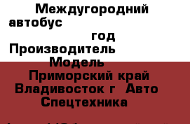 Междугородний автобус Zong Tong Catch LCK6798H  2012 год. › Производитель ­ Zong Tong Catch › Модель ­  LCK6798H - Приморский край, Владивосток г. Авто » Спецтехника   